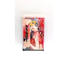 仮面女子の憂鬱 小純月子 レンタル落ち(管理番号:B-101)