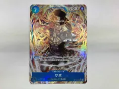 ワンピースカードゲーム　サボ(パラレル)(Morechand) OP15-046 送料無料