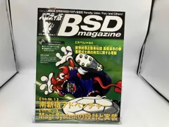 パロディ版　BSD magazine 2001 Vol.1