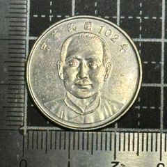 【古銭】2013年 台湾 民国102年 10元 孫文肖像 中華民国建国の歴史と特殊潜像技術 如意文様 国泰民安の願い 台湾中央造幣廠製造 銅ニッケル貨 近代中国史と精巧な貨幣デザインを楽しめる外国コイン アジア貨幣収集 孫文コレクション 763