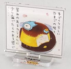 중고 アクリルスタンド・アクリルパネル 手づくりらしいたまごの味と 「ナガノ展～ 치이카와 .ナガノのくま.ナガノ作品の原画が大集合!～ ナガノフレンズ MOGUMOGU食べ歩きくま原画アクリルスタンドinカプセル」