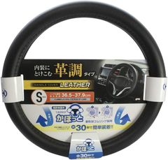 【在庫セール】Sサイズ ブラック ベーシックレザー かぽっとハンドルカバー KC-L106 ハンドルカバー 車内用品 Yac) 槌屋ヤック(Tsuchiya
