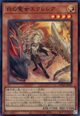 【中古】遊戯王 BODE-JP007 [SR]：白の聖女エクレシア