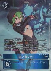 중고 デジモンカードゲーム BT11-112 SEC ： パラレル 四ノ宮リナ