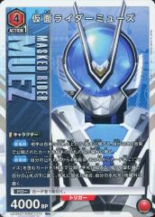 중고 ユニオンアリーナ UA29ST/KMR-1-113 R★ ： キラ 仮面ライダーミューズ