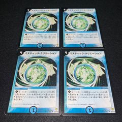 デュエマ NO.4101 龍神ヘヴィ 龍神メタル 各4枚 計8枚 旧枠 クラシック