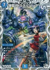 중고 デュエルマスターズ TD4/TD5 VR ：爆藍月 スケルハンター