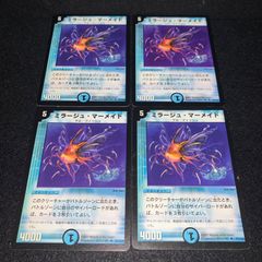 デュエマ NO.4101 龍神ヘヴィ 龍神メタル 各4枚 計8枚 旧枠 クラシック