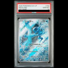 PSA10】 リーフィア 《YU NAGABA》 (プロモ) {068/SV-P} [SV] 1枚