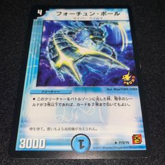 デュエマ NO.P2709 殿堂ゼロ 構築済みデッキ 青黒サガループ