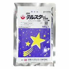 テルスター水和剤　100g 送料無料