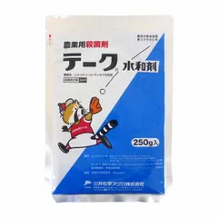 テーク水和剤　250g｜在庫あり