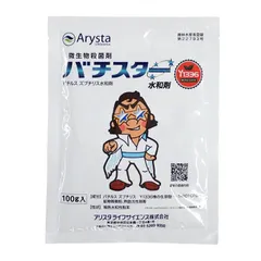 【送料無料】バチスター水和剤　100g