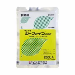 【送料無料】ジーファイン水和剤　250g
