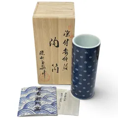 源右衛門窯　染付梅地紋 陶筒　藍色×ホワイト　陶磁器　花瓶・インテリア置物　キングラム[68]｜在庫あり