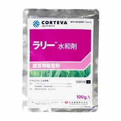 【即納】ラリー水和剤　100g