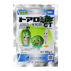 トアロー水和剤CT　100g アウトレット
