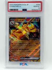 PSA10 ニャオハ AR SV1a トリプレットビート 075/073 - メルカリ