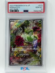 PSA10 ニャオハ AR SV1a トリプレットビート 075/073 - メルカリ