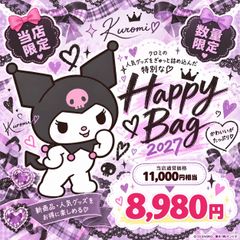 " 쿠로미 福袋2027」 ハッピーバッグ 산리오 sanrio グッズ 詰め合わせ 雑貨 食器 インテリア シール 패션 액세서리 캐릭터 상품 선물 수량 한정