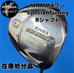 在庫処分 高反発 中古 【正規品】 公式 アウトレット リョーマゴルフ ドライバー MAXIMAⅠ Special Tuning 10.5° Tour AD R シャフト 【送料無料】 特典あり ヘッドカバー付き 新品グリップ交換して出荷 1w w1