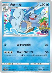 중고 포켓몬 カードゲーム カメール S10B S10B 016/071 U