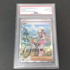 【中古品】ポケカ ヒカリ SAR 115/080 PSA10 鑑定品 〇YR-55575〇