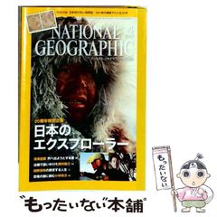 중고 NATIONAL GEOGRAPHIC 내셔널 지오그래픽 일본판 2015년 4월호 닛케이 내셔널 지오그래픽사 닛케이 내셔널 지오그래픽사