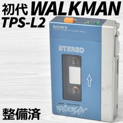 SONY 初代WALKMAN TPS-L2 中期型 ソニーカセットウォークマン 整備済