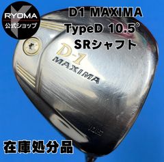 在庫処分 中古 【正規品】 公式 アウトレット リョーマゴルフ ドライバー D1 MAXIMA Type D 10.5° Tour AD MX-D SR シャフト 【送料無料】 特典あり ヘッドカバー付き 新品グリップ交換して出荷 1w w1