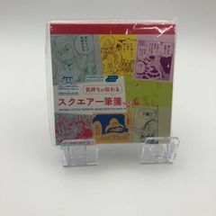 호보니치 수첩 ONE PIECE magazine 気持ちが伝わる スクエア一筆箋Vol.2 手帳アクセサリー 원피스