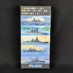 残僅少 フジミ模型 401348 1/3000 集める軍艦シリーズ No.001 戦艦 金剛・比叡・榛名・霧島 駆逐艦 白露型 4隻セット