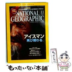 【中古】 NATIONAL GEOGRAPHIC ナショナル ジオグラフィック 日本版 2011年11月号 / 日経ナショナルジオグラフィック社 / 日経ナショナルジオグラフィック社