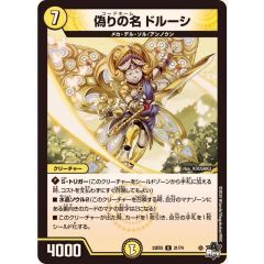 ☆アジア☆大魔女サンドリヨン【シークレット】{アジアRV01-JP025