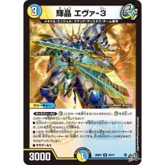 邪新年〜ENTER THE DRAGONE〜（ジャスト・イン・リュー）【-】{PR1/1