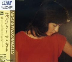 CD 오오타 유미 바다가 울고 있다 SRCL2083 Sony 미개봉
