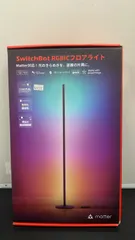 SwitchBot RGBIC フロアライト LEDスタンドライト 未開封 W1702101  810150544794  ++ 926722