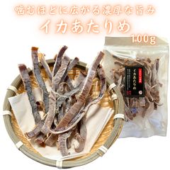 あたりめ 100g するめいか スルメイカ おつまみ 珍味 チャック付き袋 つまみプロ 秀信