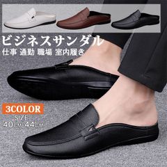 ビジネスサンダル メンズ スリッポン サボサンダル かかとなし モカシン ローファー オフィスサンダル メンズサボ ビジネススリッパ 柔らかい スリッパ 革靴 紳士靴 ビジネス クールビズ 靴 カジュアルシューズ 仕事 通勤  職場 室内履き luohua01