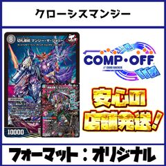 2700 青緑ドッコイループ コンプオフ デュエマ デッキ - メルカリ