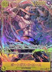 ONE PIECEカードゲーム OP07-119 パラレル) ポートガス・D・エース SEC 中古A-