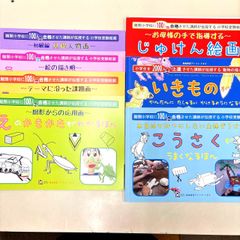 100人以上合格実績 難関小学校受験絵画 テキスト7冊セット アトリエ