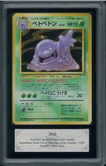 PSA8 カツラのウィンディ カツラ ウィンディ 旧裏 旧裏面 ホロ Holo LV