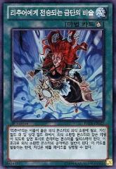 중고 遊戯王 HA06-KR027 SR ：リチュアに伝わりし禁断の秘術
