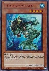 중고 遊戯王 VE04-JP004 UR ：リチュア・ビースト