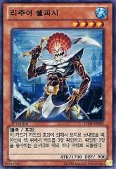 중고 遊戯王 HA06-KR042 SR ：リチュア・シェルフィッシュ