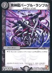 [Used] Duel Masters 87/110[C]: Black Shenron Purple Rumble