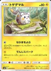 【中古】ポケモンカードゲーム 028/095[C]：トゲデマル