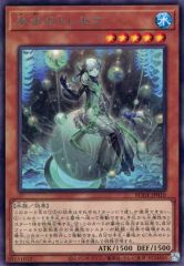 【中古】遊戯王 BODE-JP010 [R]：氷水のトレモラ