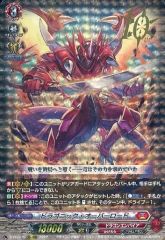 중고 ヴァンガード D-PR/175 10thRRR ：ドラゴニック・オーバーロード